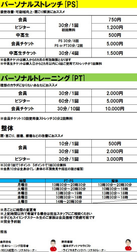パーソナル.jpg