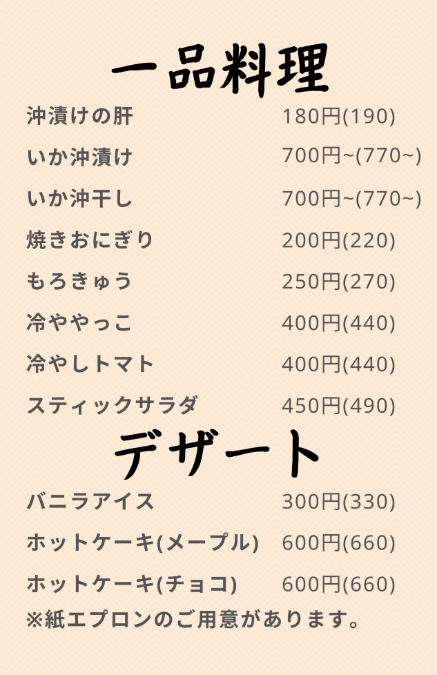 デザート