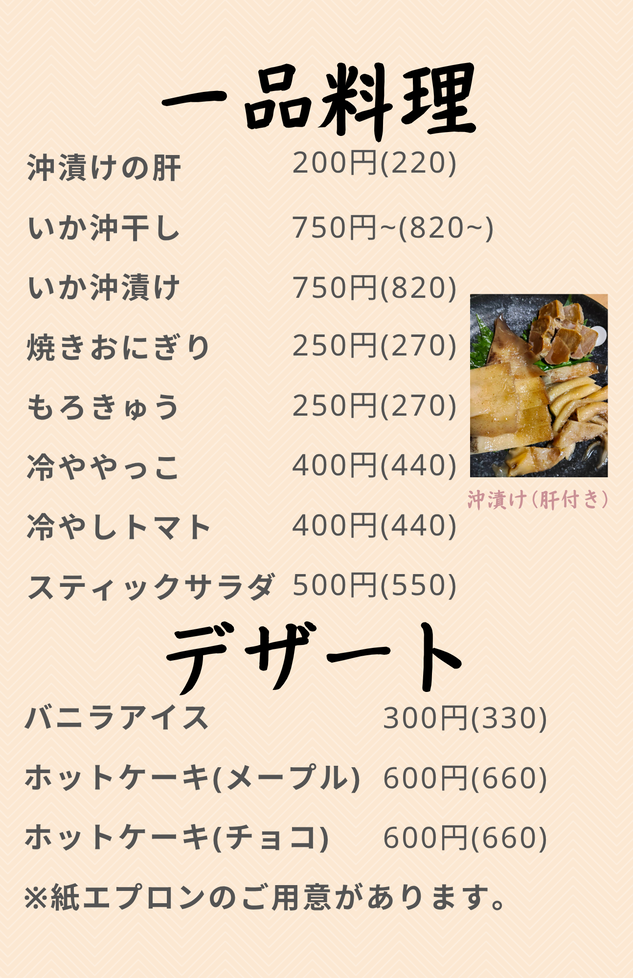 デザート