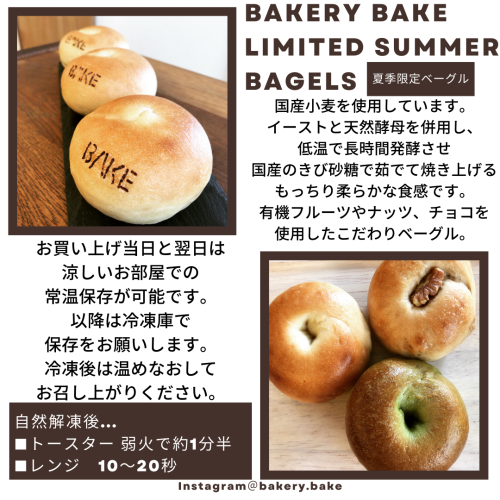 ベーグル食べ方　店.png