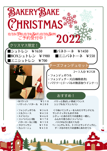 クリスマスメニュー2022.png