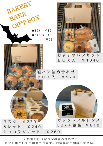 HALLOWEENギフト①.jpg