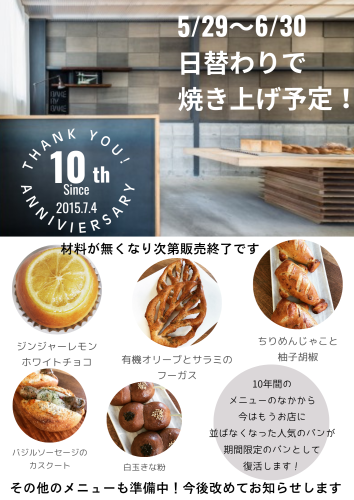 10周年.png