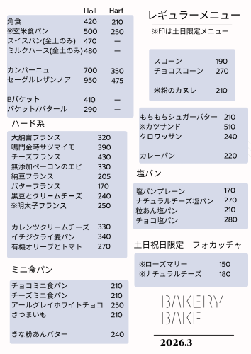 紺　ベージュ　カフェ　メニュー　A4文書 (6).png