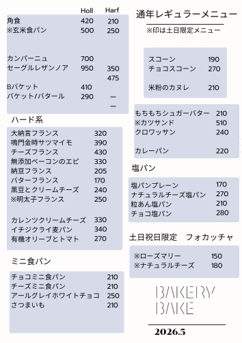 メニュー202605②.png