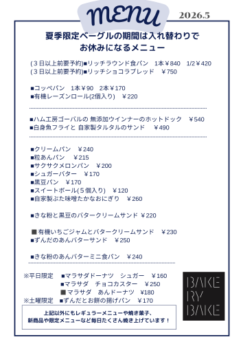 202601メニュー①.png