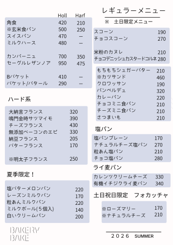 夏レギュラー.png
