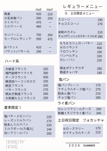 紺　ベージュ　カフェ　メニュー　A4文書 (15).png