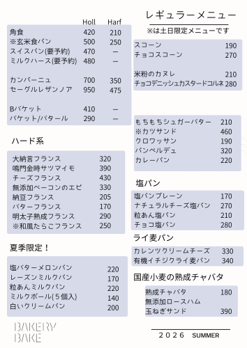 紺　ベージュ　カフェ　メニュー　A4文書 (16).png