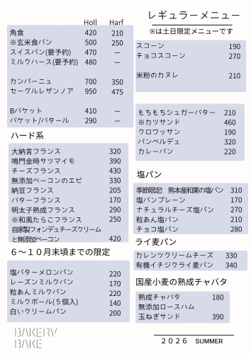 紺　ベージュ　カフェ　メニュー　A4文書 (17).png
