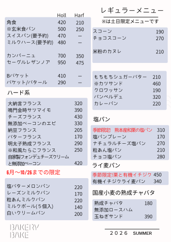 紺　ベージュ　カフェ　メニュー　A4文書 (18).png