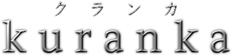 k u r a n k a クランカ美容室 紀北町の外観
