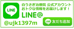 LINE友だち追加