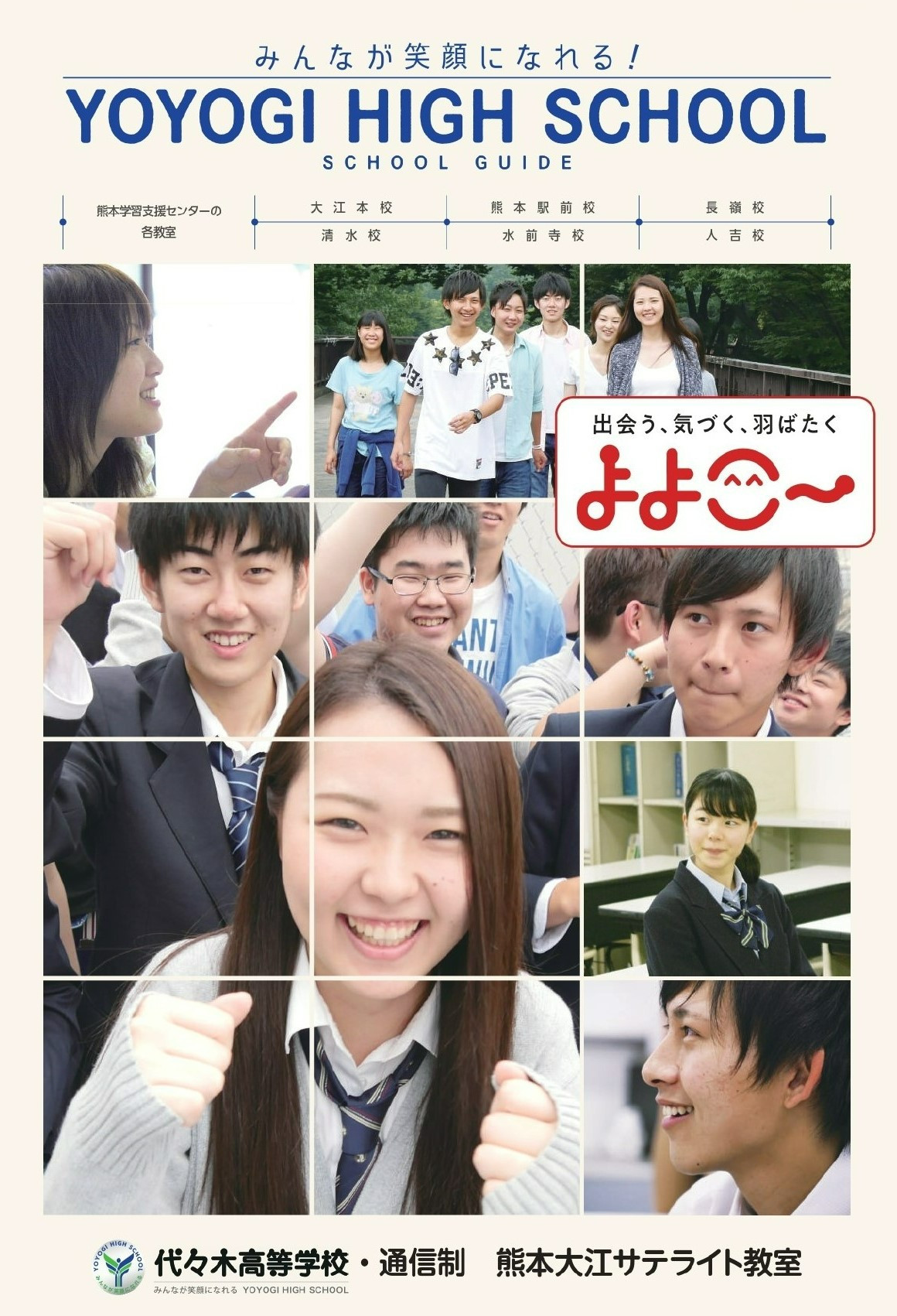 熊本大江サテライト教室_1.jpg