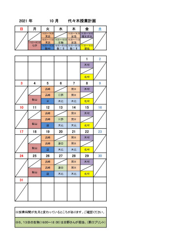 10月（決）_page-0001.jpg