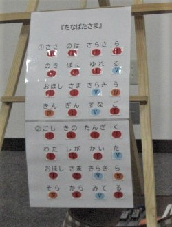 笹の葉さらさら「のきば・きんぎんすなご ...
