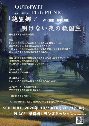 oow2026omote.jpeg