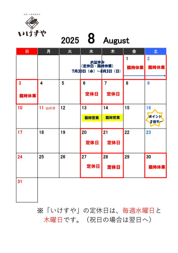 2025.8.1_page-0001.jpg
