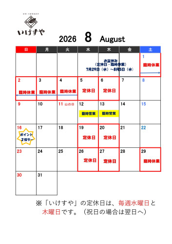 2026.8_page-0001.jpg