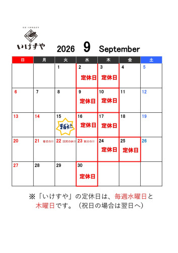 2026.9_page-0001.jpg
