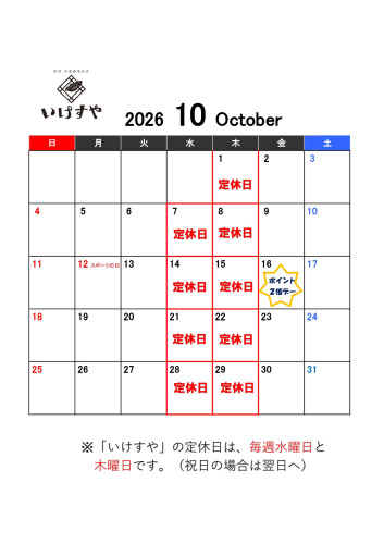 2026.10_page-0001.jpg