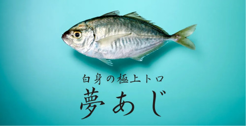 夢あじ.jpg