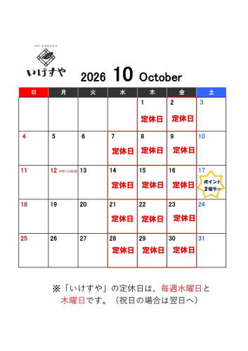 2026.10.1_page-0001.jpg