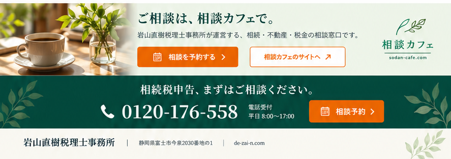 ご予約はこちらから