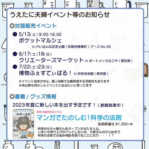 20230502イベントまとめ.jpg