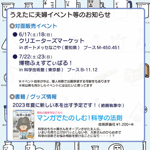 20230530イベントまとめ.jpg