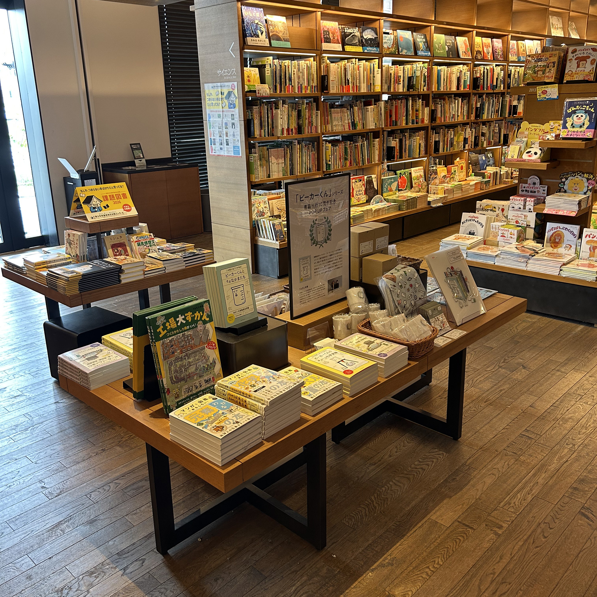 【POPUP】7/1~7/26奈良蔦屋書店