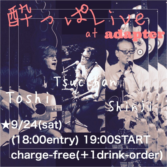 酔っぱLive英字IMG_3481.JPG