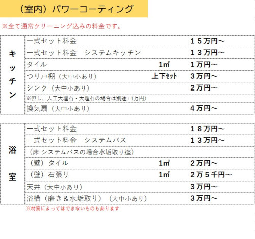 料金表②.jpg