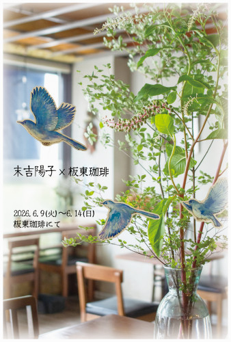 末吉さん展-表WEB-入稿2.jpeg