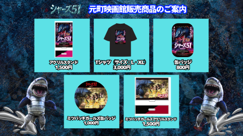 シャーズ販売商品 (3).png