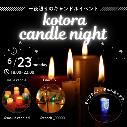 夜 キャンドル .png
