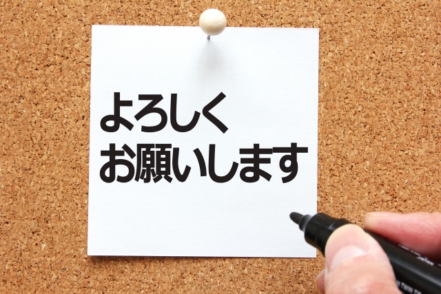 年末年始のお休み