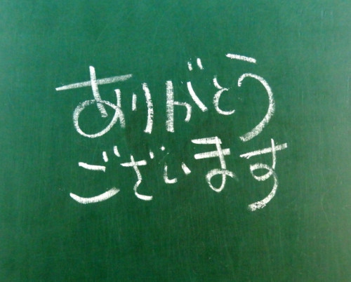 学び一年