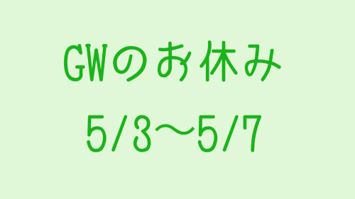 お知らせ