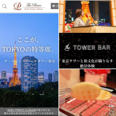 『ザ•プリンスパークタワー東京』のイベントに大木屋の「せんべい職人」が登場！