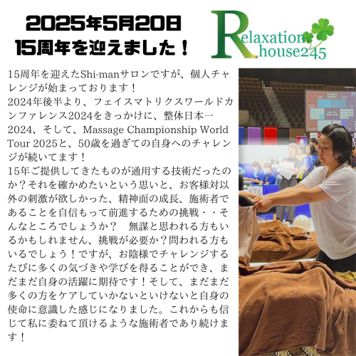 Hpサロンについて.png