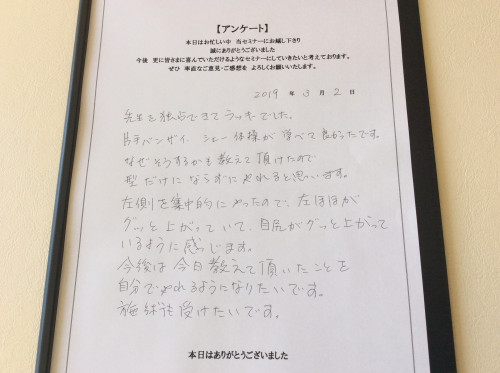 成尾さん感想.JPG
