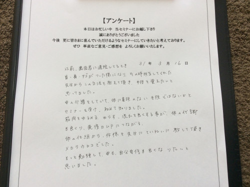 鈴木さとみ様　感想.JPG