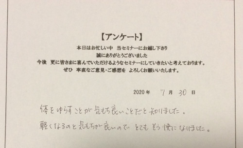 田中さんアンケート.jpg