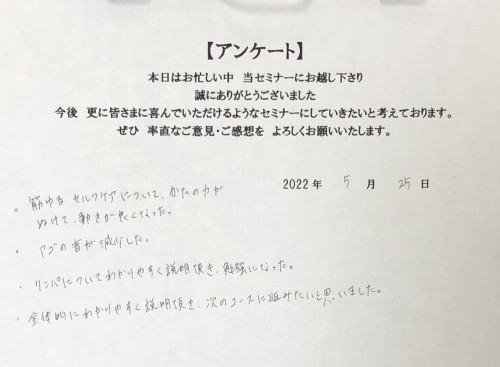 野村さなえさん感想.JPG