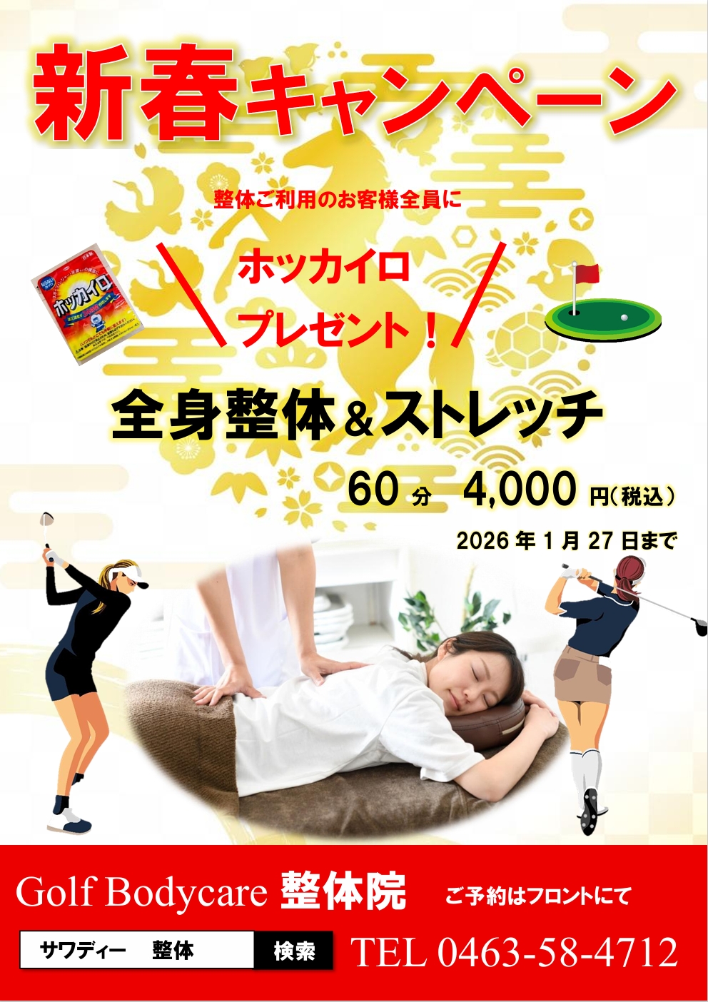 【あけましておめでとうございます!】