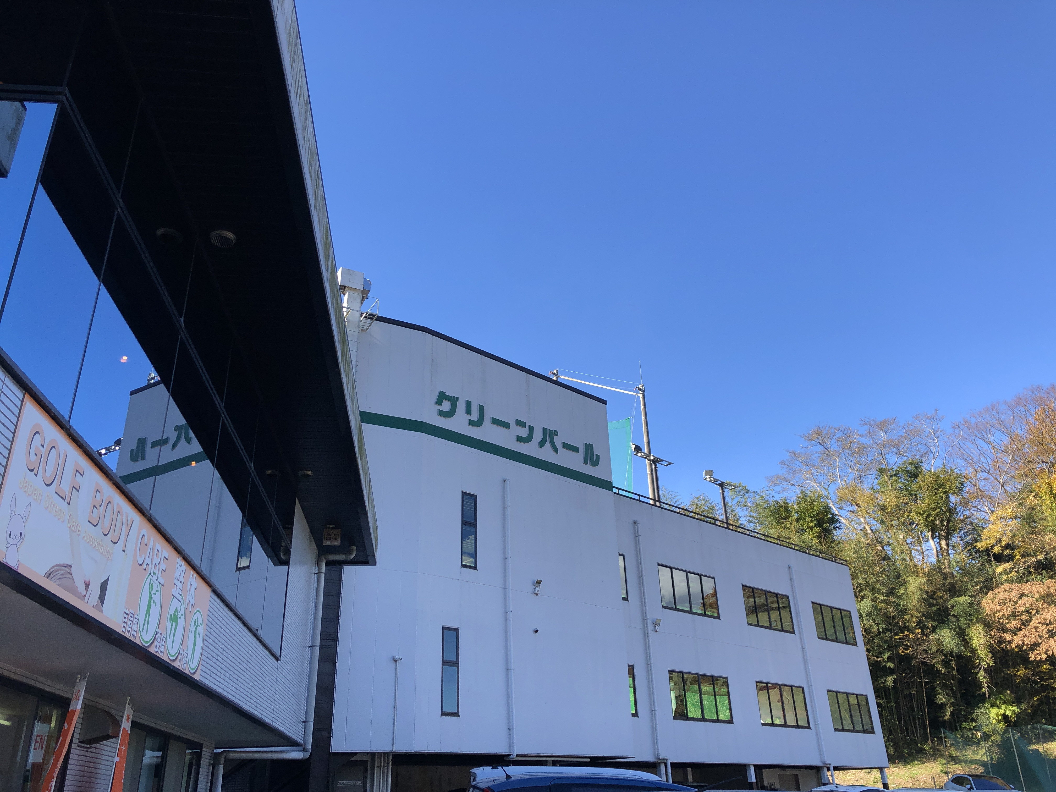 4月　初めての方限定キャンペーン 【GOLF Bodycare整体院】