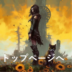 TakahitoOg_woman_and_cat_Tall_sunflower_cyberpunk_ruin_tower_ge_f4e2539e-e2d1-4cc9-8801-59d669220010.png