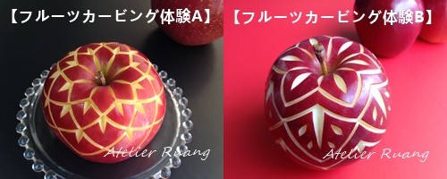 ﾌﾙｰﾂｶｰﾋﾞﾝｸﾞ体験ABﾙｱﾝ.jpg