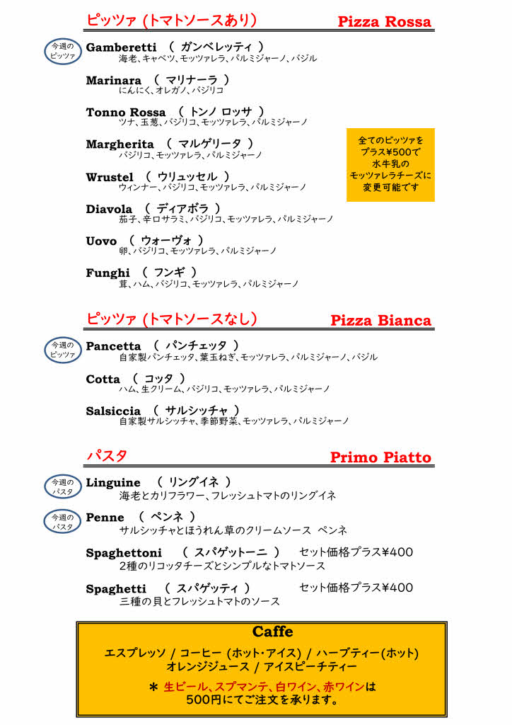 2/26(水)～3/1(日)のランチメニュー